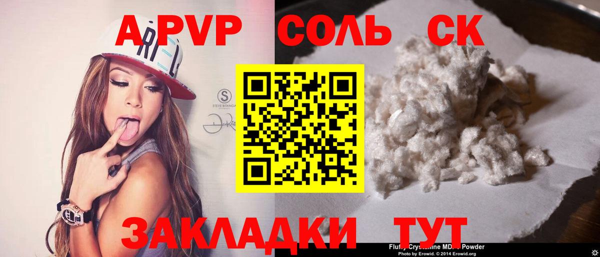 А ПВП Соль Чайковский