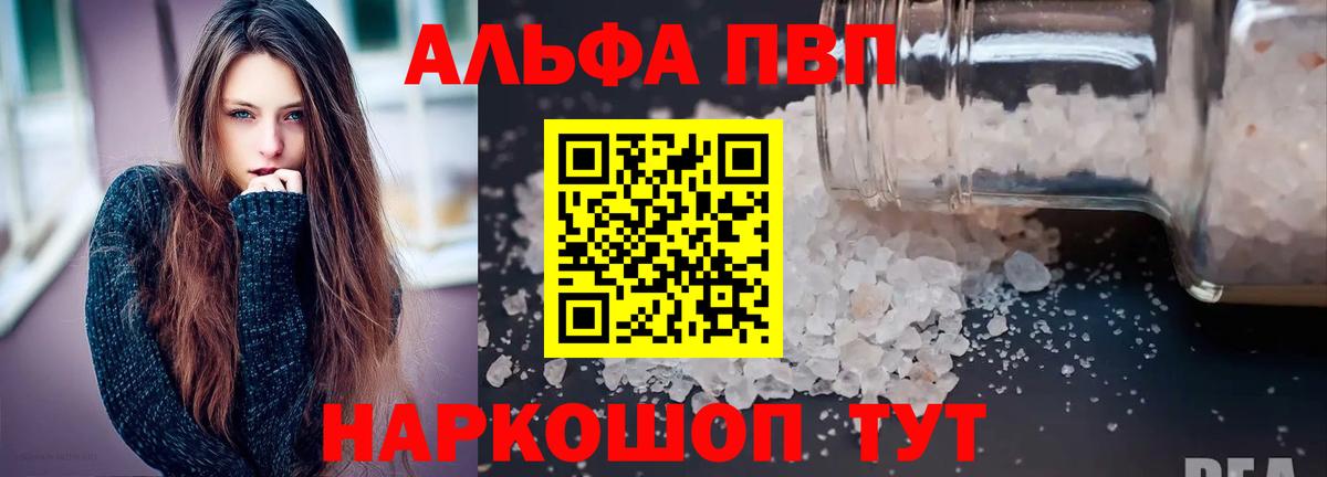 Чайковский  Альфа ПВП Соль  Вход с VPN  APVP СК 