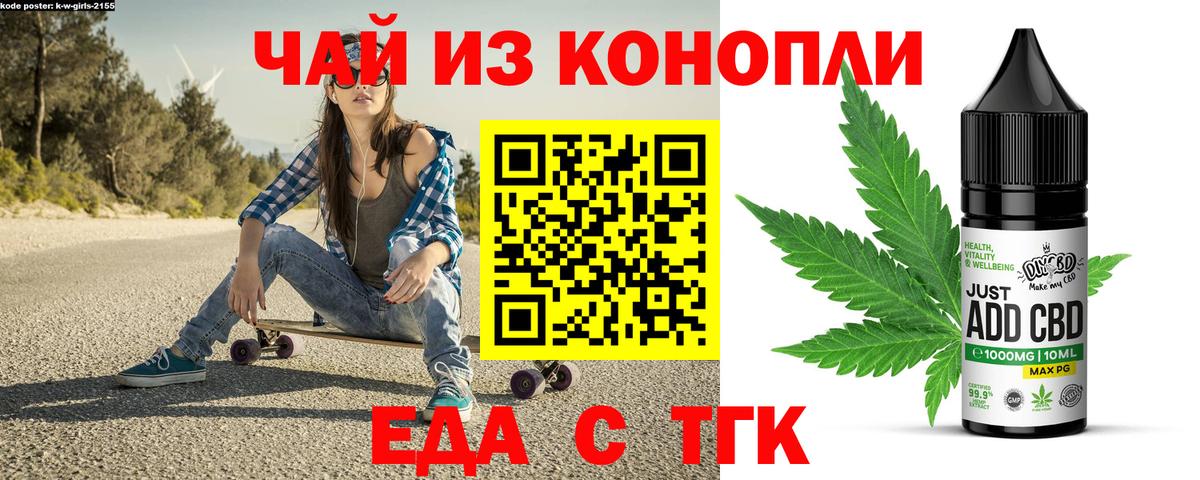 Cannafood конопля  Вход с VPN  Чайковский 