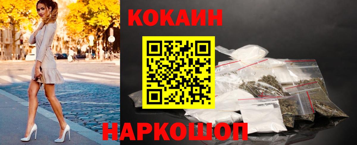 COCAIN 97% Чайковский