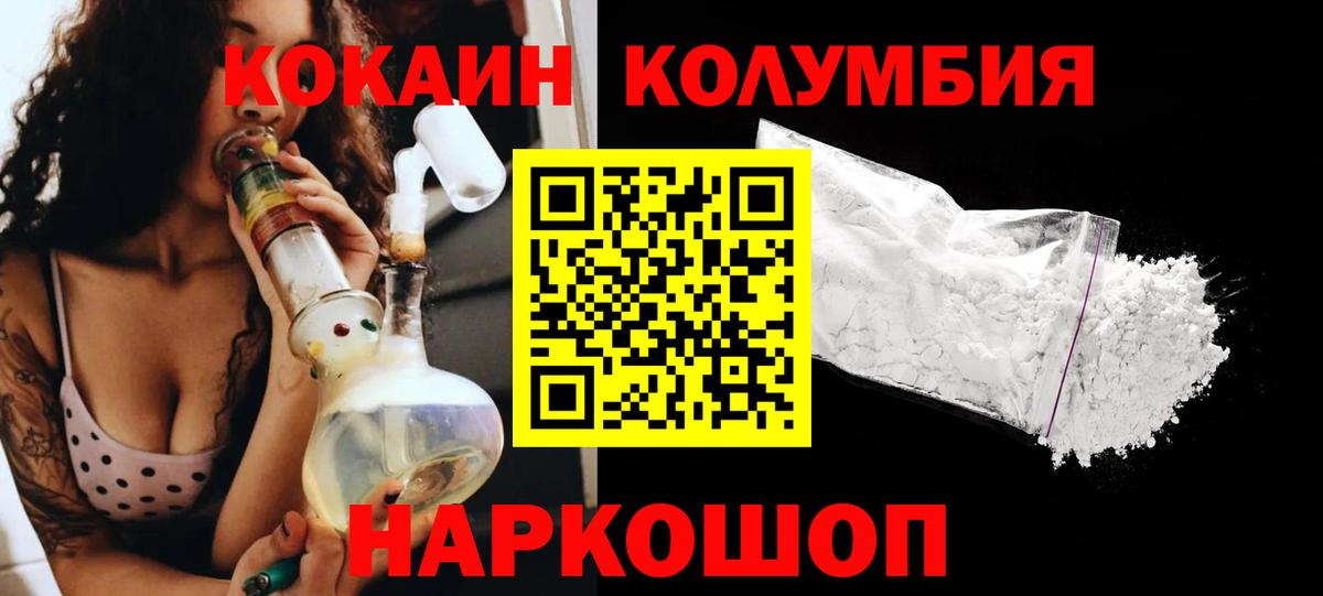 КОКАИН Fish Scale  Вход с VPN  Чайковский  COCAIN  Cocaine FishScale 