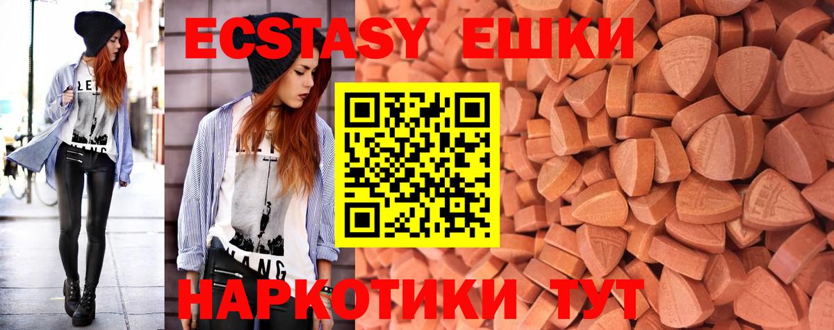 Экстази Philipp Plein  ЭКСТАЗИ 280мг  Экстази  Чайковский  Вход с VPN 