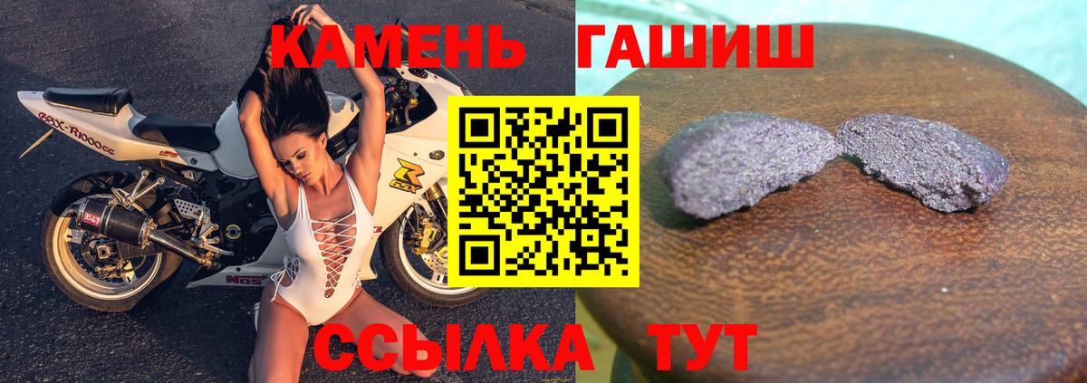 купить наркотик  Вход с VPN  Гашиш  Чайковский  ГАШИШ Cannabis 