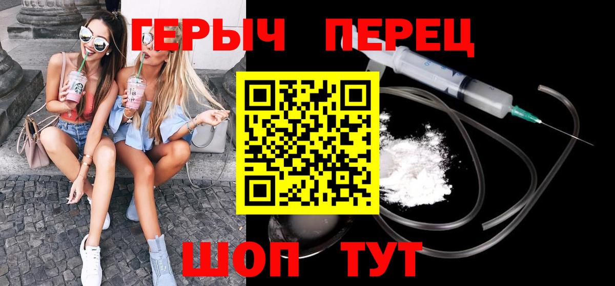 Героин белый Чайковский