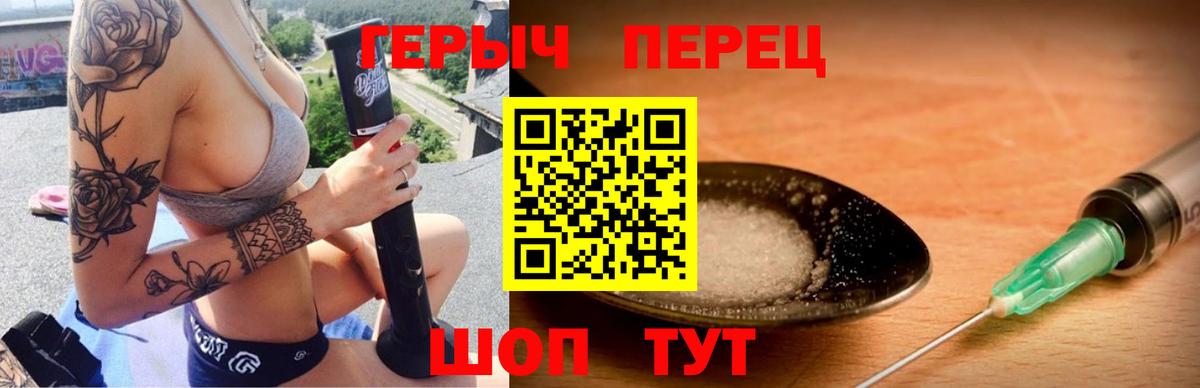 Чайковский  Героин белый  Вход с VPN 