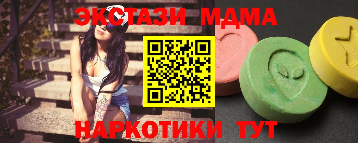 MDMA VHQ  МДМА  Чайковский  Вход с VPN 