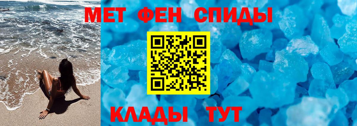 Чайковский  Метамфетамин  Вход с VPN  МЕТАМФЕТАМИН кристалл 