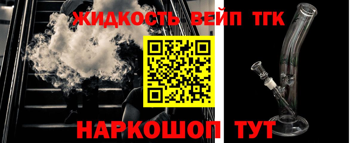 продажа наркотиков  Дистиллят ТГК вейп  блэк спрут онион  Чайковский  Вход с VPN 